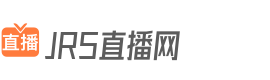 JRS直播网